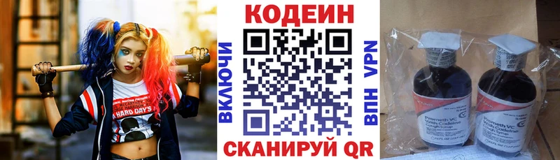 площадка наркотические препараты  Луга  Кодеин напиток Lean (лин) 