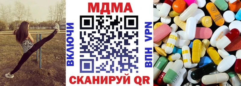 MDMA кристаллы  нарко площадка состав  Луга 